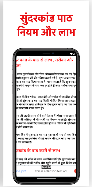 Sunderkand सुन्दरकाण्ड 2023 Screenshot 2