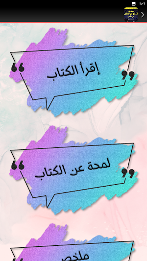 تعلم فن الدفاع عن النفس 7 ايام Screenshot 1