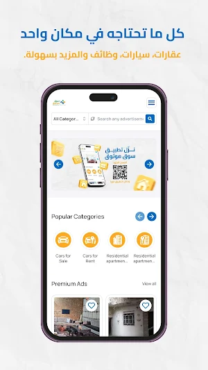 سوق موثوق Screenshot 0