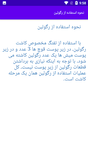 آموزش پرورش گوسفند Screenshot 3