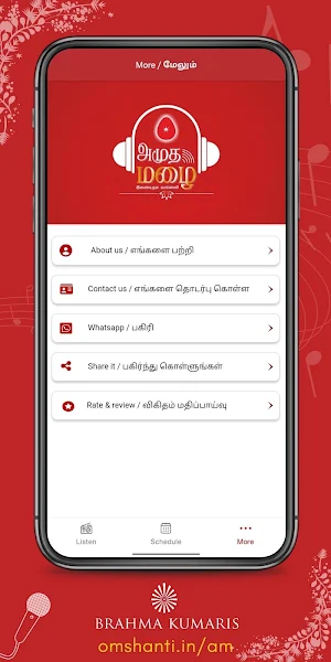Radio AmudhaMazhai அமுதமழை Screenshot 1