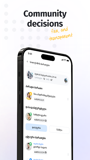 Citycom Screenshot 3
