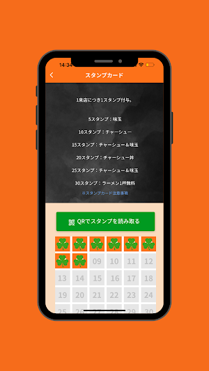 ラーメン家 みつ葉 Screenshot 1
