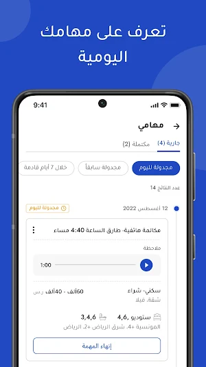 Wasalt Business | وصَلت أعمال Screenshot 3
