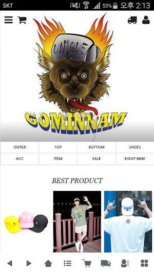 고민남 Screenshot 0
