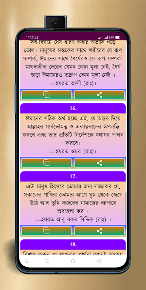 রমজানের স্ট্যাটাস - রমজান মুবারক স্ট্যাটাস Screenshot 2