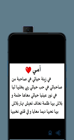 صور كلام لعيد الام Screenshot 2
