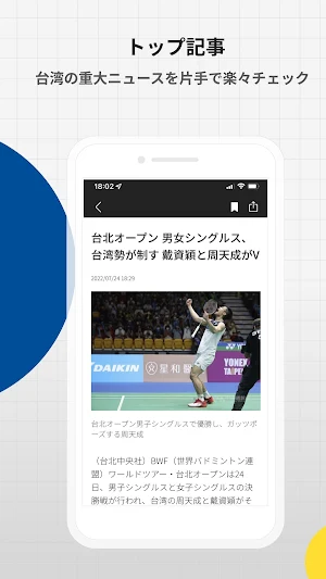 中央社フォーカス台湾 Screenshot 1