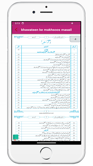 Khawateen Ke Makhsoos Masail Screenshot 3