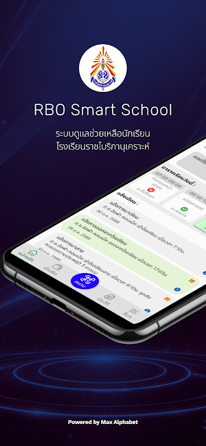 RBO Smart School Screenshot 0