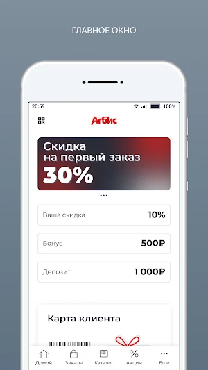 Агбис ПМП Middle Screenshot 0