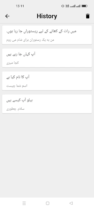 Urdu To Persian Translator Screenshot 2
