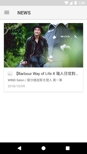 Barbour Taiwan Screenshot 3