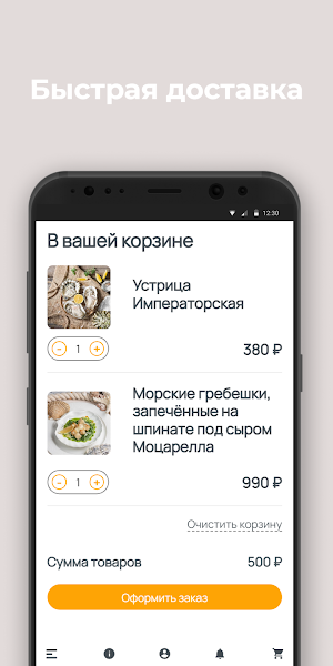 Доставка МаксиМ Screenshot 2