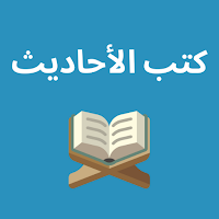 Hadith Books