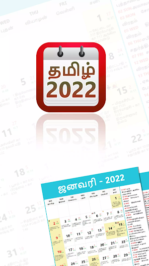 Tamil Calendar 2022 (Offline) Screenshot 0