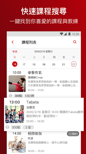 優漾小幫手 Screenshot 2
