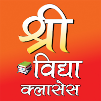 Shri Vidhya Classes