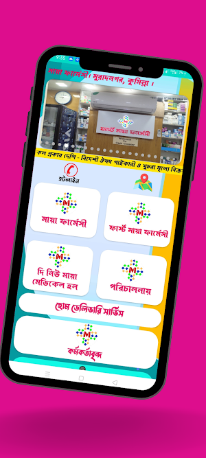Maya Pharmacy Screenshot 2