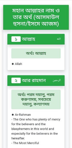 Namaz Time Bangladesh - Prayer Screenshot 3