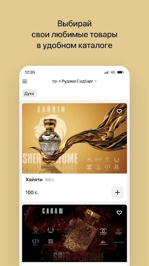 SHER PERFUME Screenshot 1