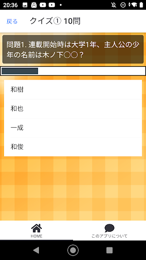 クイズ for 彼女、お借りします 検定アニメアプリ Screenshot 2