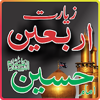 Ziarat Arbaeen Urdu Arabic Persion English