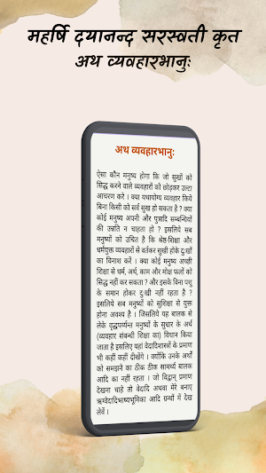 Vyavahar Bhanu Screenshot 2