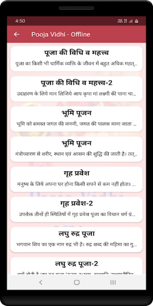 Pooja Vidhi - Offline Screenshot 0