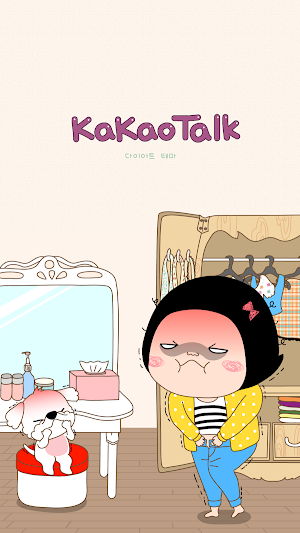 옥철이_다이어트 카톡테마 Screenshot 0
