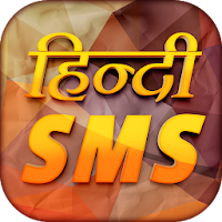 Hindi SMS Collection App