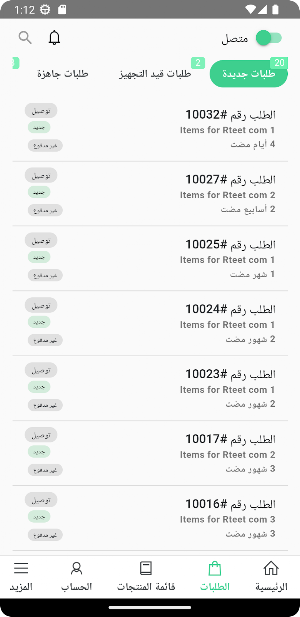 juwri for merchants Screenshot 2