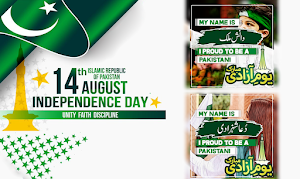 14 August Name DP Creator 2023 Screenshot 2