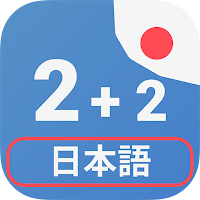Numbers in Japanese language