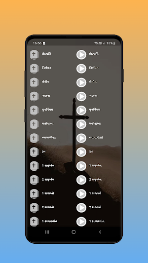 Gujarati Bible Audio Offline Screenshot 0