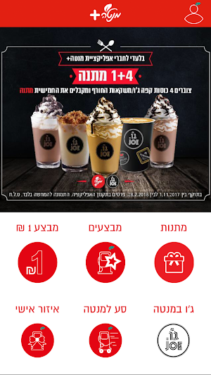 דלק מנטה Screenshot 2