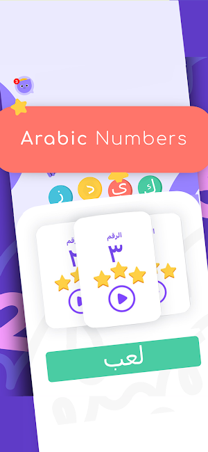 Arabic Numbers : Learn & Write Screenshot 0