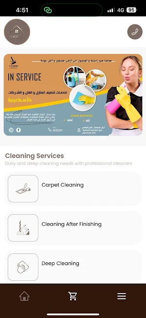 In Service Shop Screenshot 0