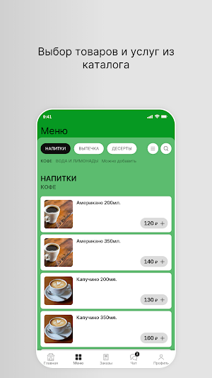 Кофейня ПОНЧИК Screenshot 1