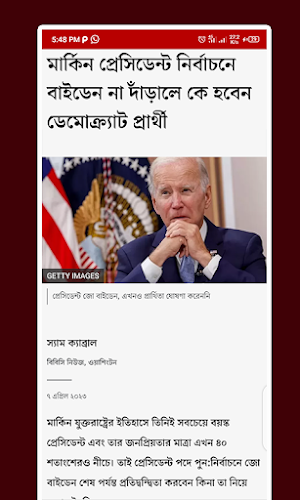 BBC Bengali News - বাংলা খবর Screenshot 0