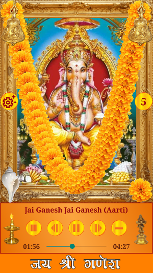 Ganesh Songs Screenshot 1