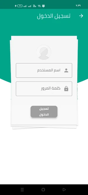 Manar Elalm Private Schools Screenshot 2