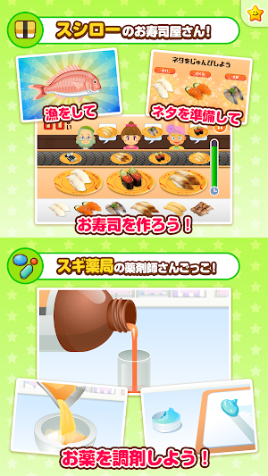 知育アプリ無料 ごっこランド 子供ゲーム・幼児向けゲーム 無料 Screenshot 2