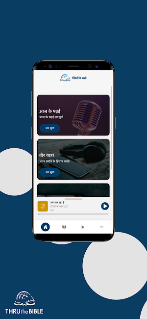 Thru the Bible छत्तीसगढ़ी Screenshot 0