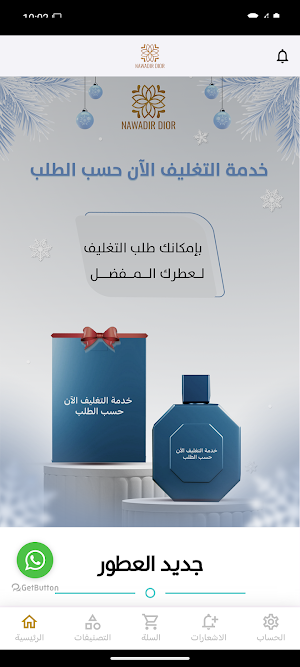 تطبيق نوادر ديور Screenshot 0