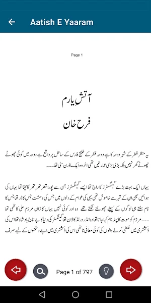 Aatish E Yaaram Romantic Novel Screenshot 3