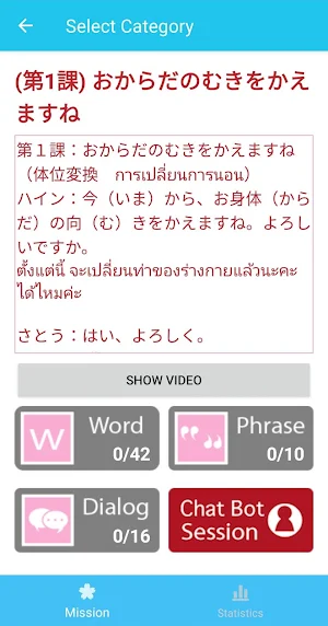 MissionJapanese Screenshot 2