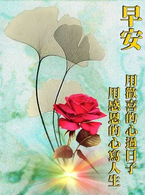 早安 Screenshot 2