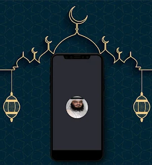 Ahmed Ajmi Full Holy Quran Offline Screenshot 0