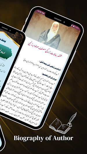Maulood e Barzanjiمولود برزنجی Screenshot 3